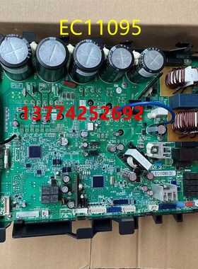 大金空调变频主板 EC11095电脑板RQP80BAV2C RQP112BAV2C外机配件