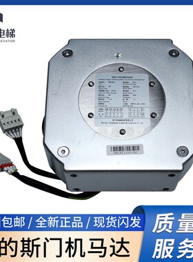 OTIS奥的斯电梯DO3000门电机门机马达PM81855D 康力PM61842