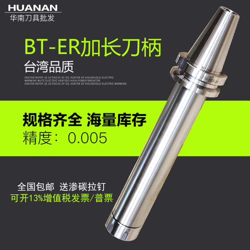 高精BT30/40-ER16/20/25/32/40-150/200/250加长刀柄数控刀柄/头
