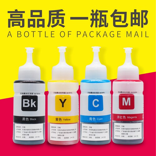 适用爱普生墨水4色672 L313L360L485L383L565L310L1300打印机墨水