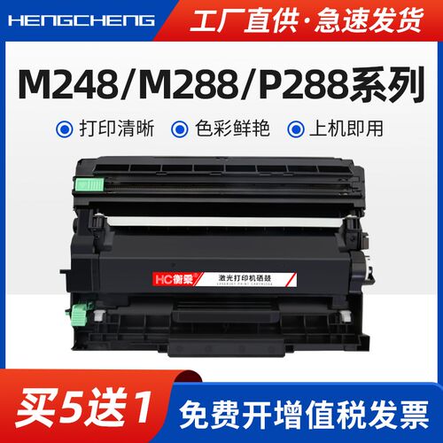 适用富士施乐m288dw粉盒m248b p248db硒鼓p288dw打印机墨盒m248db