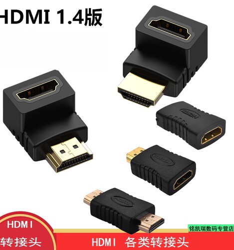 显卡主机相机Micro mini迷你HDMI转接头母转公弯头高清直通90度