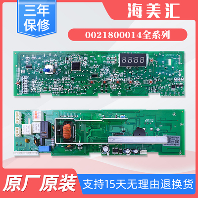 适用海尔洗衣机XQG60/70-1279/-1079电脑板主板 0021800014/D/B/E