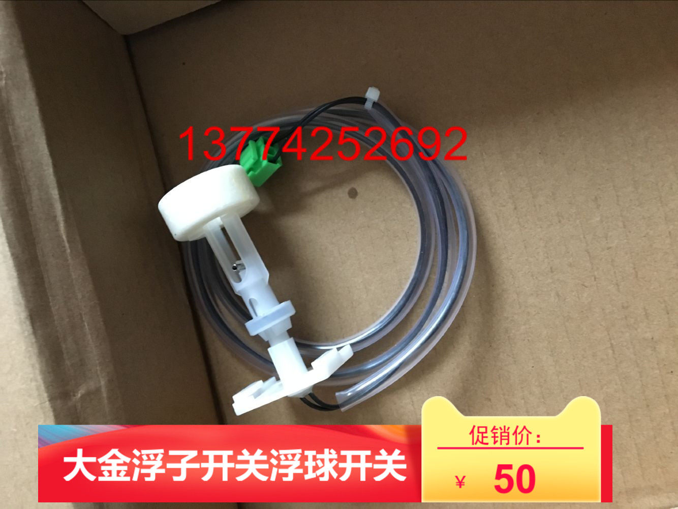 大金空调风管机浮子开关FXDP25NPVC浮球开关FXDP63NPVC FJDP28NMP