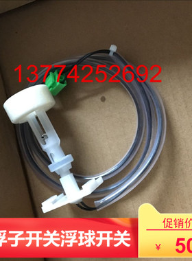 大金空调风管机浮子开关FXDP25NPVC浮球开关FXDP63NPVC FJDP28NMP
