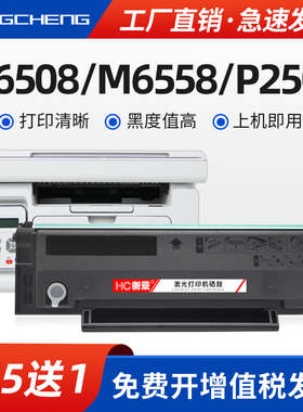适用奔图M6508硒鼓P2508 M6558打印机墨盒PANTUM M6608易加粉墨粉