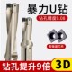 3倍14SP暴力钻U钻加长快速32喷水25钻头bt40刀柄20深孔爆力油钻18