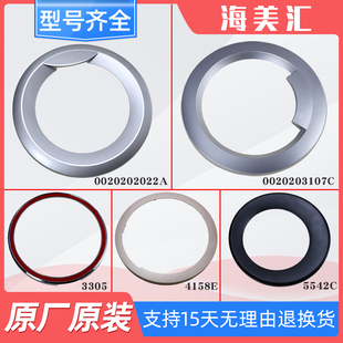 适用海尔滚筒洗衣机配件大全原装观察窗外框外壳塑料框门盖观察盖