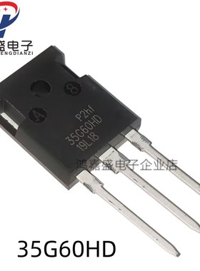 35G60HD FGW35N60HD 全新现货 TO-247 600V 25A 可直拍 实图