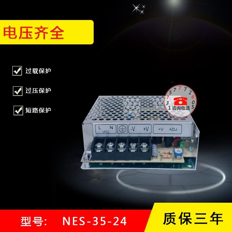 【新店优惠】明伟开关电源NES-35-24 AC220V-DC24V/1.5A 35W电源