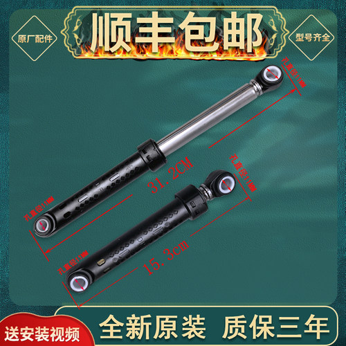 适用美的格兰仕小天鹅滚筒洗衣机减震杆避震防震器平衡支撑杆配件