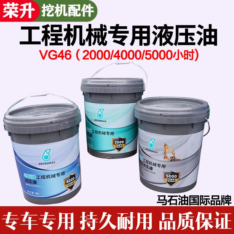 进口马石油PETRONAS全合成机油C1-4 15W-40长寿命液压油齿轮油18L