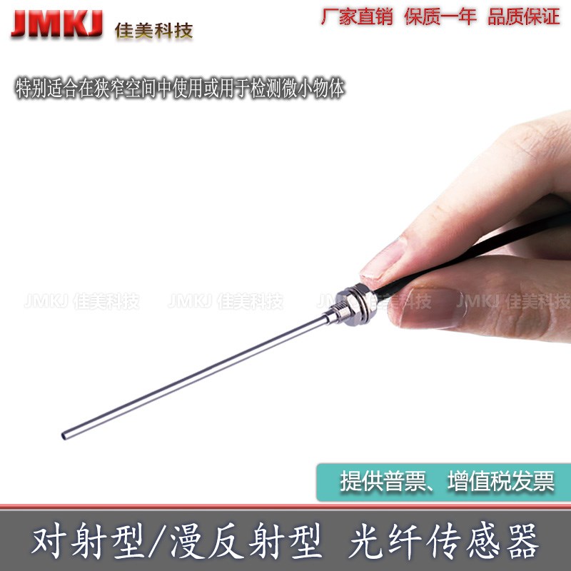 光纤传感器光纤探头FD-EG30S FD-41S FD-41SW FD-61S 漫反射