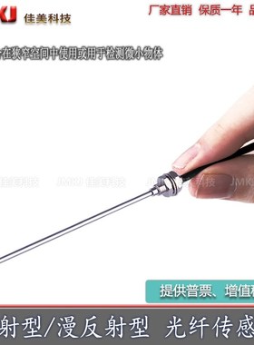 光纤传感器光纤探头FD-EG30S FD-41S FD-41SW FD-61S 漫反射