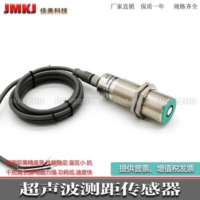 超声波测距传感器UM30-211118UM30-211113模拟量输出4-20mA 0-10V