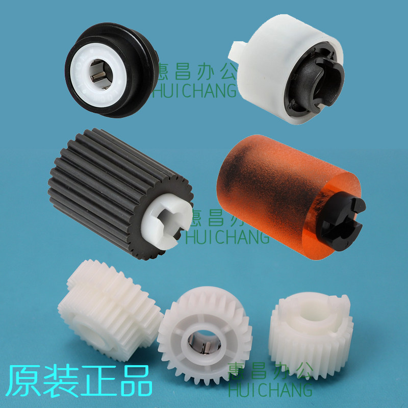 美能达B287 367 7522纸盒搓纸轮齿轮 柯美7528进纸单向轴套AD289S