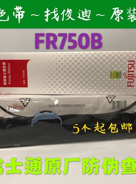 原装富士通DPK750K DPK710Kpro DPK700K 2085 NF01025-C004色带架