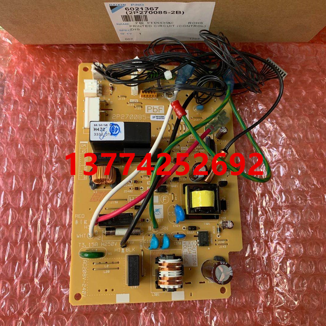大金空调内机电脑板 2P270085-2 控制P板 FTXN425KC-W主板包邮