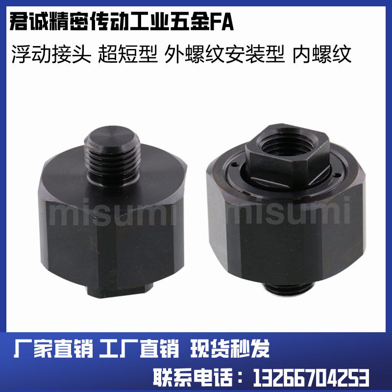 米思米FJMXS/FJXS/FJX/FJMX/FJCXS/FJCMXS5/6/8-0.8-1.0-1.25-1.5