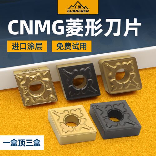 菱形钢件专用数控刀片CNMG120404内孔车刀粒外圆车床刀头120408