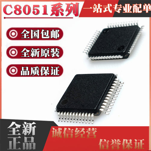 C8051F382/F388/F706/F500/F504/F580/F581 -GQ/GQR/IQ/IQR QFP48
