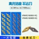 VNMG160404HQ PR930双面菱形尖角外圆刀片 CA5525 160408HQ TN60