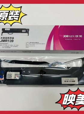 原装映美JMR139 FP790K CFP810 CFP820B 575K打印机色带架色带芯