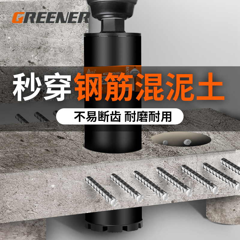 绿林水钻钻头打孔混凝土金刚石快速打孔器工业级水泥墙壁开孔器