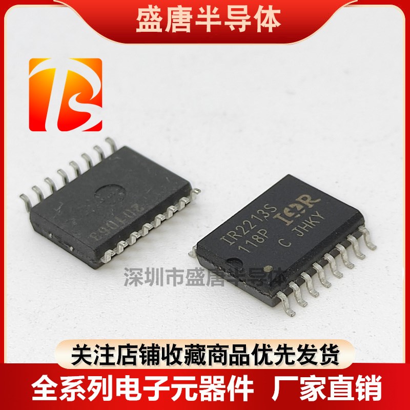全新进口原装 IR2113STRPBF IR2113 贴片SOP-16 桥式驱动器IC芯片