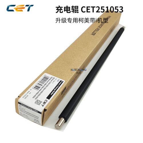 中恒CET美能达 柯美C250i 300i 360i 450i 550i 650i 750i充电辊