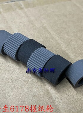 爱普生 L6160 L6170 L6171 L6176 L6191 L6168 6198 6178 搓纸轮