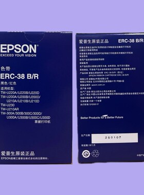 原装EPSON ERC-38BR 爱普生M188D /M188B TM-U220 U230 U210色带