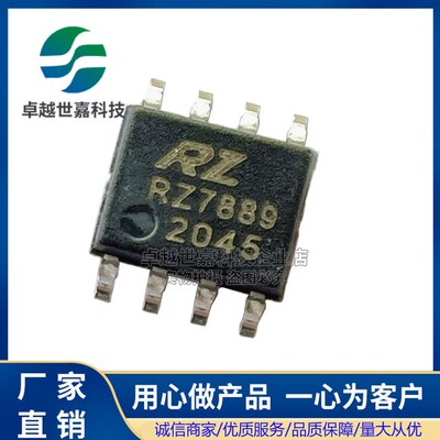RZ7899 RZ7888 RZ7889 RZ7886 SOP8贴片 DIP双向直流马达驱动电路