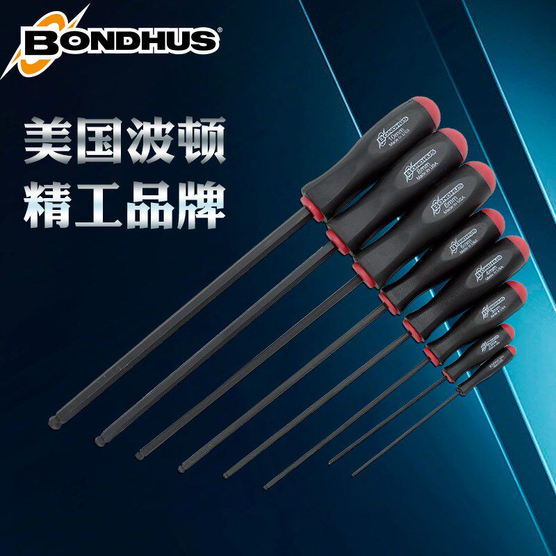 美国波顿BONDHUS加长球头内六角螺丝刀套装10733原装进口BSX8ML