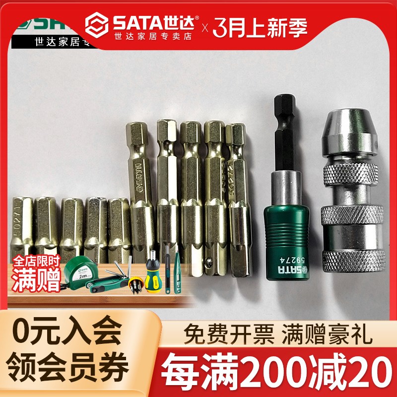 世达批头连接头电动起子配件万向批头连接杆加长电动螺丝刀配件