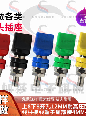 M8*60接线柱/8mm纯铜JXZ接线柱/50A-100A大电流4mm香蕉插座接地柱