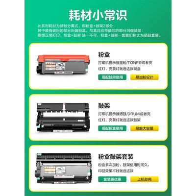 适用联想M7400Pro粉盒M7605d打印机M7615dna M7626DNA M7655dhf硒