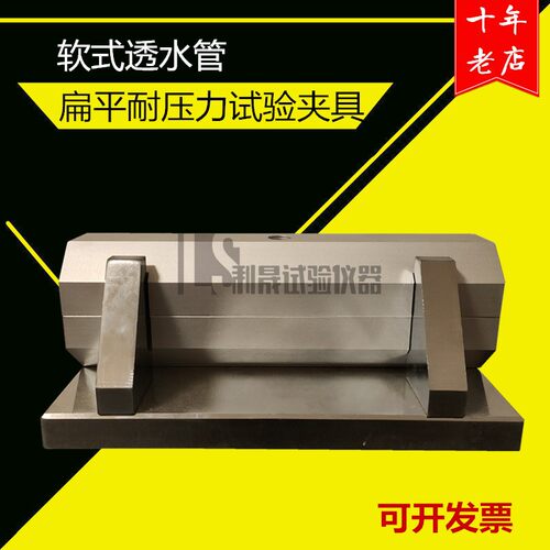 软式透水管扁平耐压力试验夹具装置试验装置土工合成材料测试规程