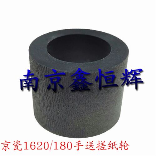 京瓷1620 181 181 1635 2035 220 221 2550 震旦165 手送搓纸轮