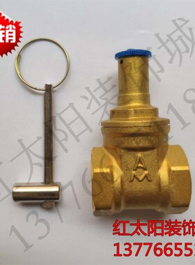 埃美柯166黄铜带锁闸阀 钥匙开启锁闭阀DN15 20 25 4分6分1寸115
