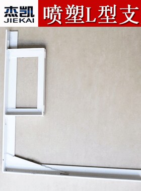 喷塑奶白色大桥L型支架三角架角码直角焊接加固夹具白色桥面支架