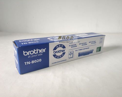 原装兄弟B2000 2050 7500D 7530DN 7700D 7720粉盒TNB020打印墨粉