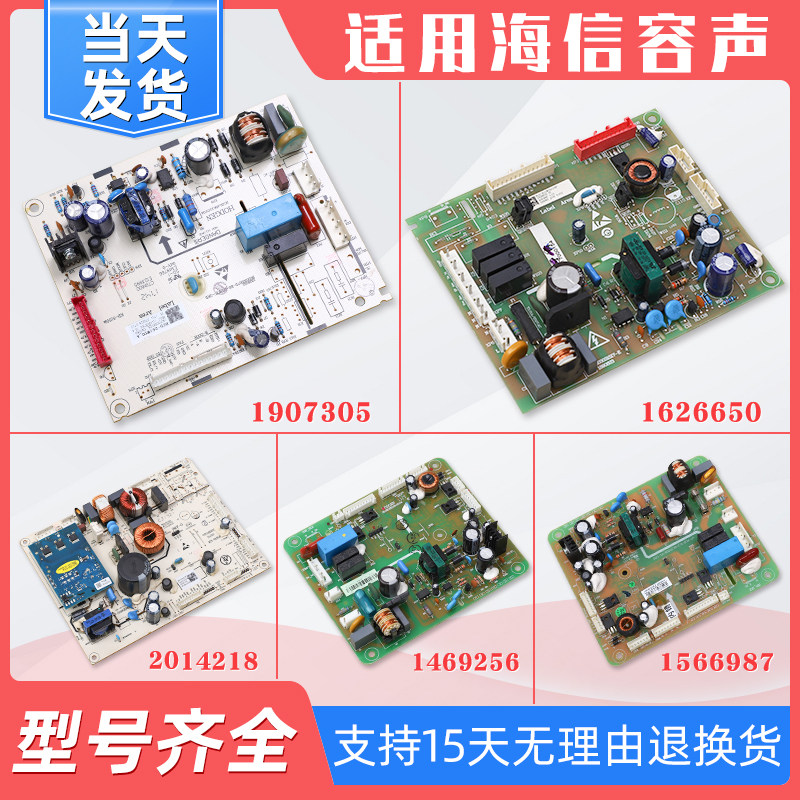 适用海信容声冰箱BCD532主板529变频板536电脑板535配件589电源板