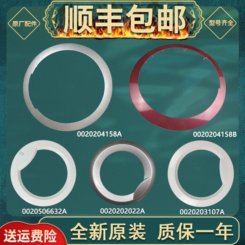 适用海尔滚筒洗衣机外框观察透视窗门体塑料外壳总成原装配件大全