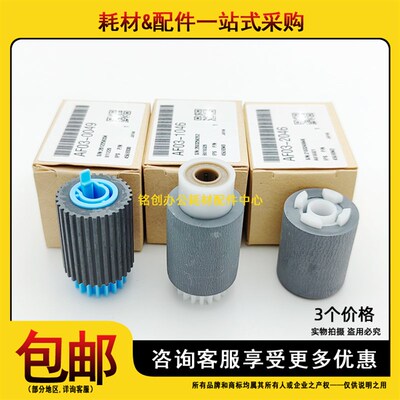 原装 基士得耶 DSC 1020 1025 1120 1220 1225 手送搓纸轮 旁送轮