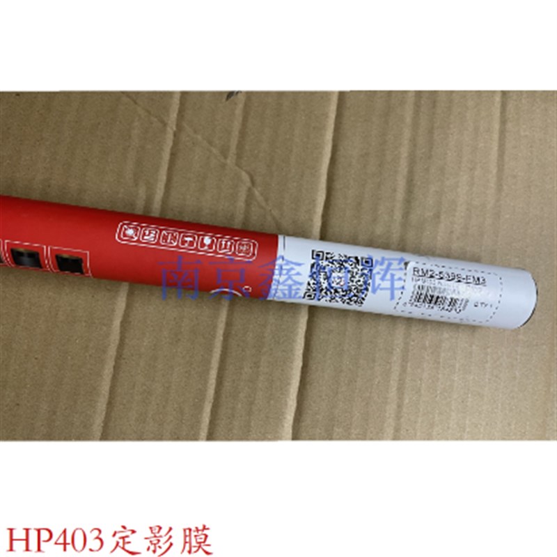 适用 HP惠普403d 定影膜402 426 427 305 404 405 428 429加热膜