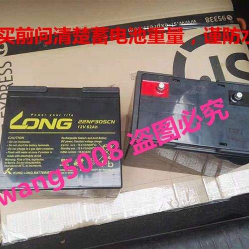 LONG广隆蓄电池 22NF305CN 12V62AH电动轮椅 残疾人电动车用电瓶