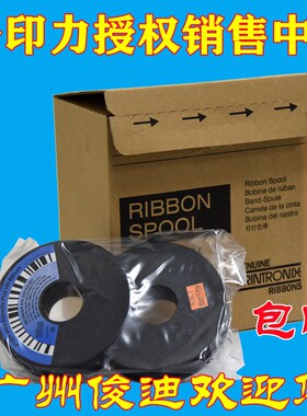 原装普印力P7002H P7003H P7006H P7203H P7206H P7208H色带架