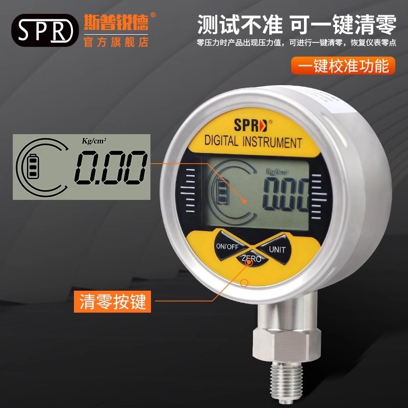 挖掘机配件精确数显测压表测压仪器压力开关先导液压泵测试压力表