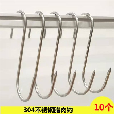 304不锈钢腊肉钩 牛肉钩 尖钩 S型勾子 实心挂钩 大小号尖头S钩子